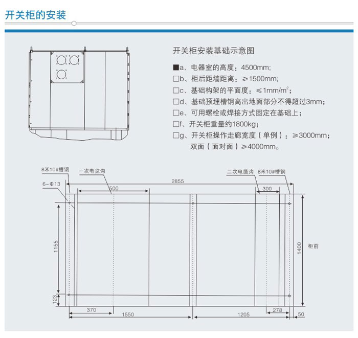 KYN61-40.5型鎧裝移動(dòng)式交流金屬封閉開(kāi)關(guān)設(shè)備